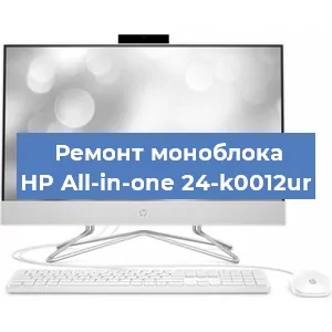 Ремонт моноблока HP All-in-one 24-k0012ur в Москве